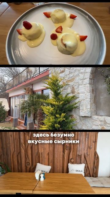 Ресторан глэмпинга La Skala в Крыму смотреть онлайн