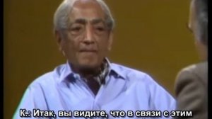 Кришнамурти в диалоге с доктором Аланом Андерсоном. Часть 8