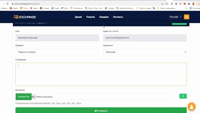 SBA INVEST перенос активов партнеров SBA на криптобиржу p2p exchange plus смотреть онлайн