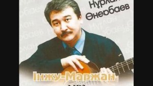 Нұрлан Өнербаев - Ауылым, Нурлан Онербаев - Аулым, Nurlan Onerbayev - Auylym