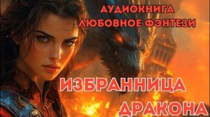 ЛЮБОВНОЕ ФЭНТЕЗИ: ОДИН ШАНС НА ЛЮБОВЬ СЛУШАТЬ