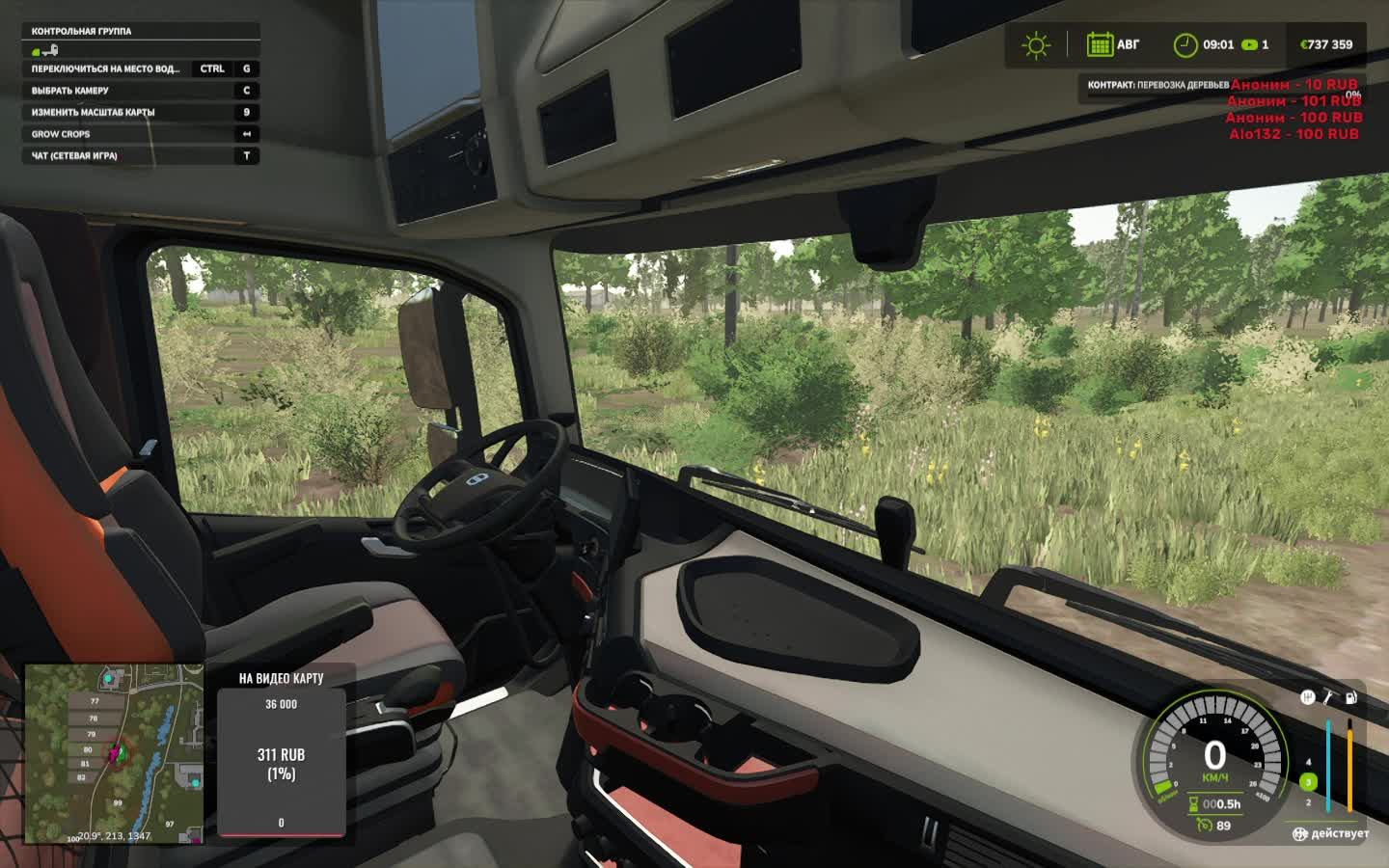 Farming Simulator 25 смотреть онлайн