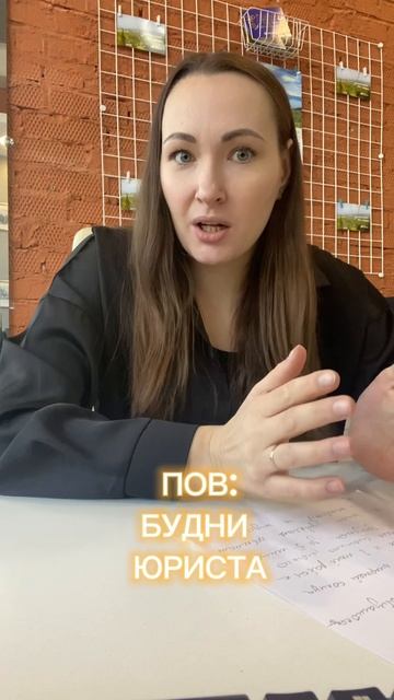 Обычный день юриста #томск #юрист #работа смотреть онлайн