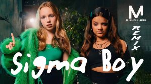Betsy & Мария Янковская - Сигма Бой / SIGMA BOY (MIH-PIH-NUH Remix)