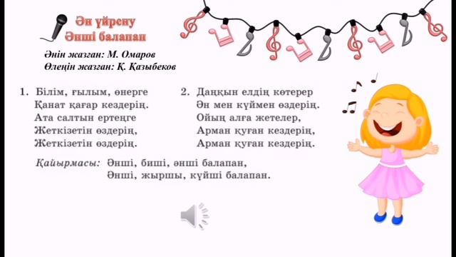 Музыкант болу-арманым