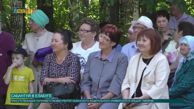 Сабантуй в Елабуге смотреть онлайн