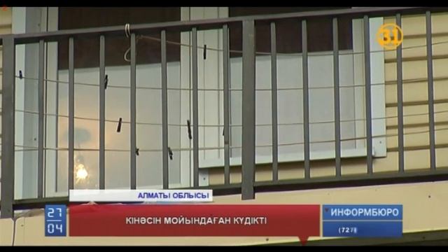 Туған балдызын азаптап өлтірген қаскөй сұмдық әрекетті қалай жасағанын баяндап берді смотреть онлайн