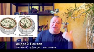 Астрология за плоскую Землю (2 серия из 2)