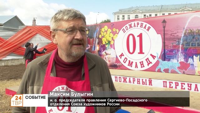 Арт-субботник состоялся смотреть онлайн