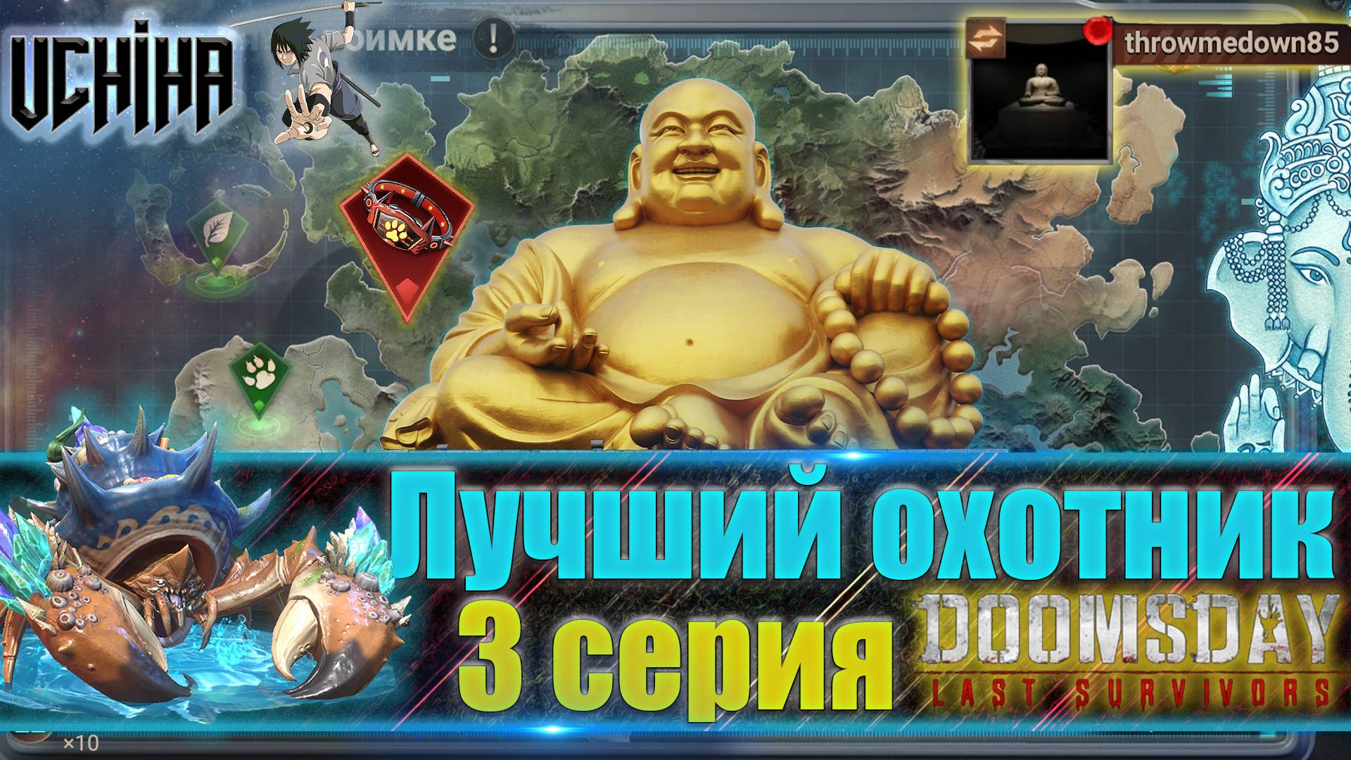 💪| DOOMSDAY Last Survivors | Лучший охотник | 3 серия | UCHIHA_TV |