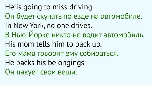 Moving to New York. Переезд в Нью-Йорк. Практика английского. Английский для начинающих смотреть онлайн