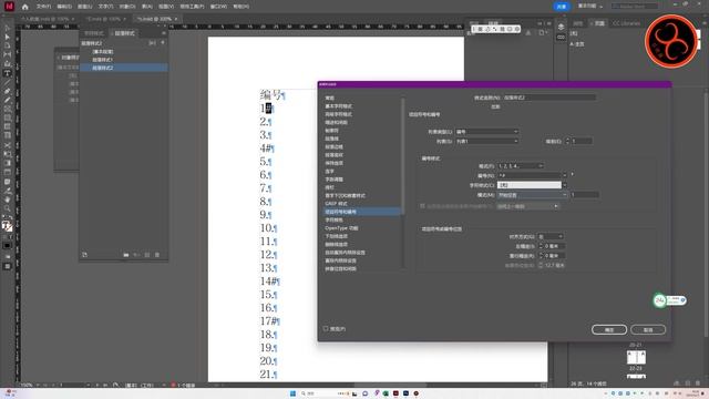 01 InDesign Data Merge 数据合并 смотреть онлайн