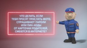 Проект "Дети в  безопасности". Советы для детей и их родителей.