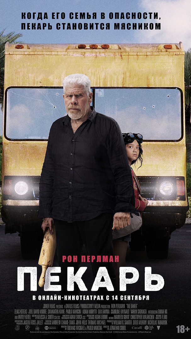 ОБЫЧНЫЙ ПЕКАРЬ будет мстить за убийство сына и оберегать внучку. #998tv #кино #фильмы #боевик смотреть онлайн