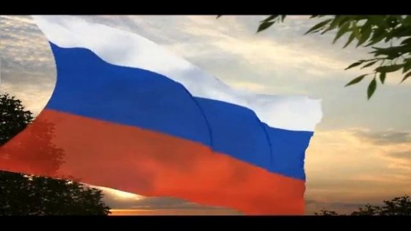 ♛ Patriotic Song anthem of the Russian SFSR &Russian Federation from 1990 2000★Патриотическая Песнь