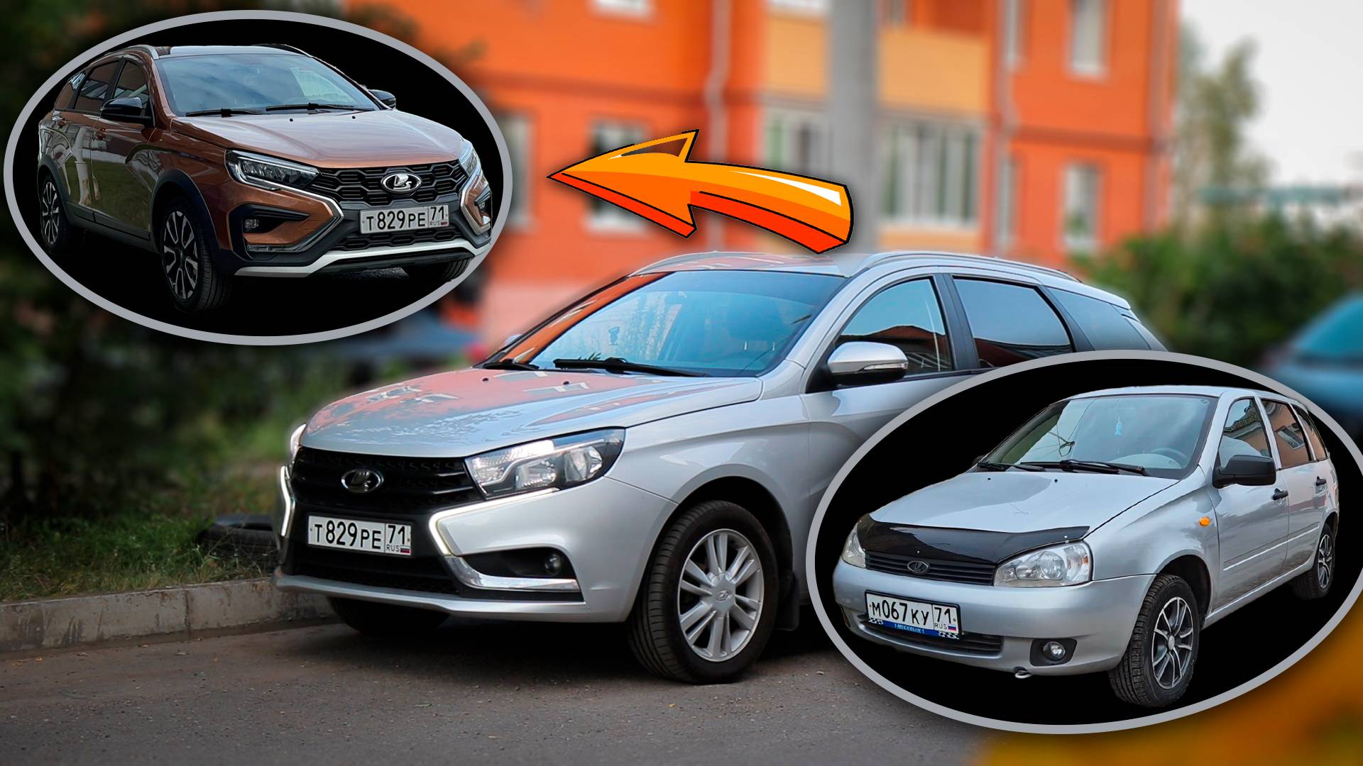 Ищу замену Весте. Сдаю Весту и Калину и беру новую Весту? Во сколько оценили Весту и Калину?