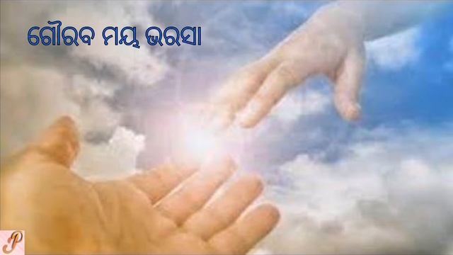 JESUS ODIA SONG // 