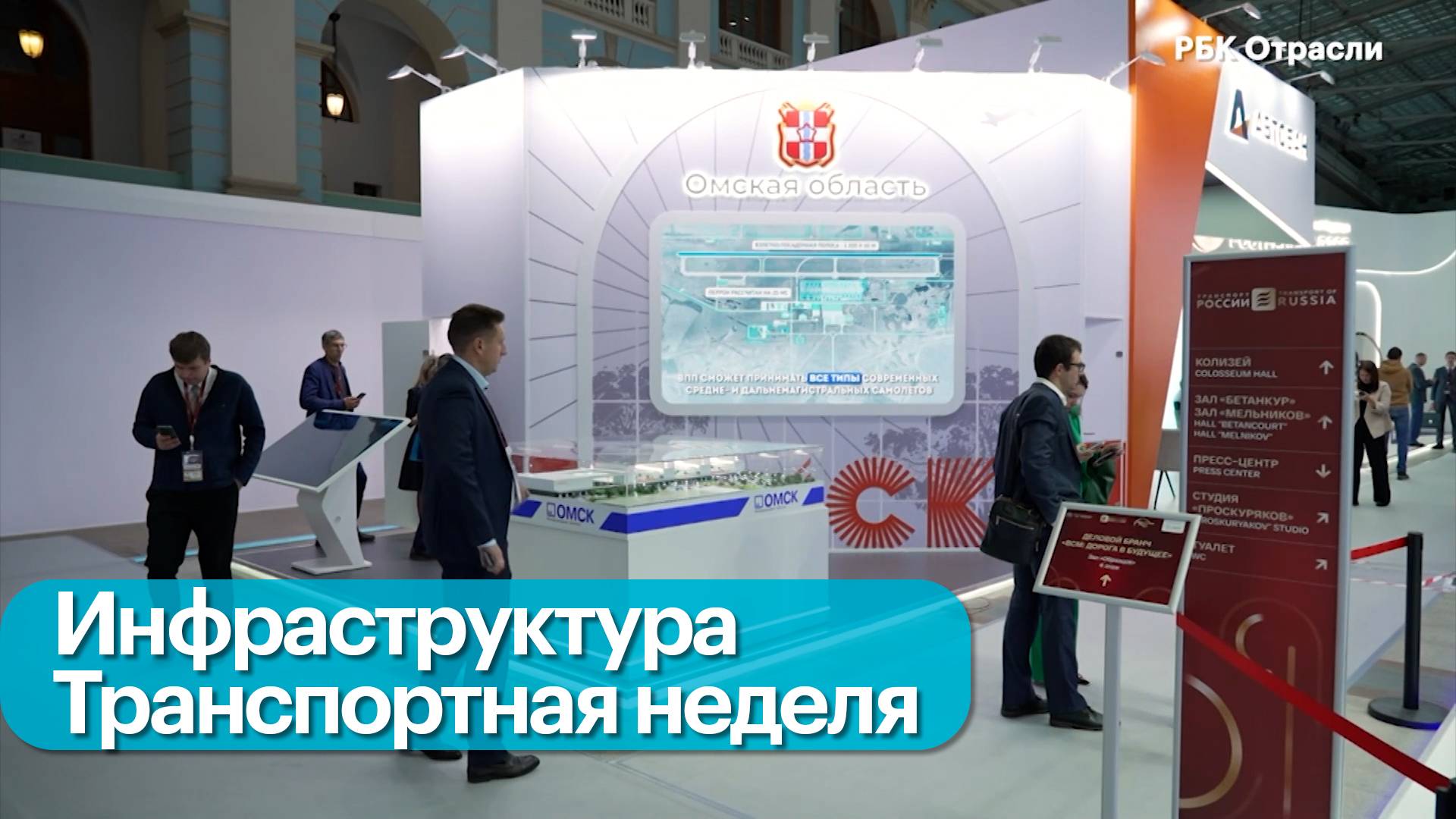 Транспортный каркас смотреть онлайн