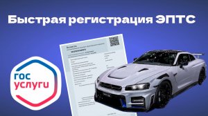 Как зарегистрироваться в системе электронных паспортов в 2025 году