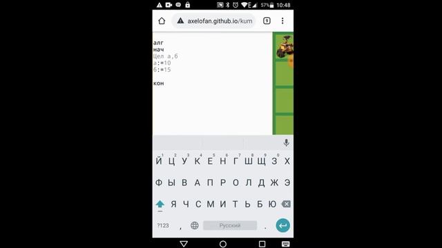 используем телефон для написания алгоритмов смотреть онлайн