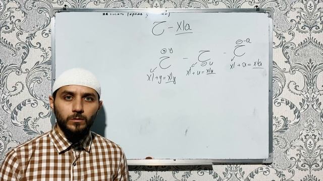 Арабский алфавит. Буква -(ح-ХА)