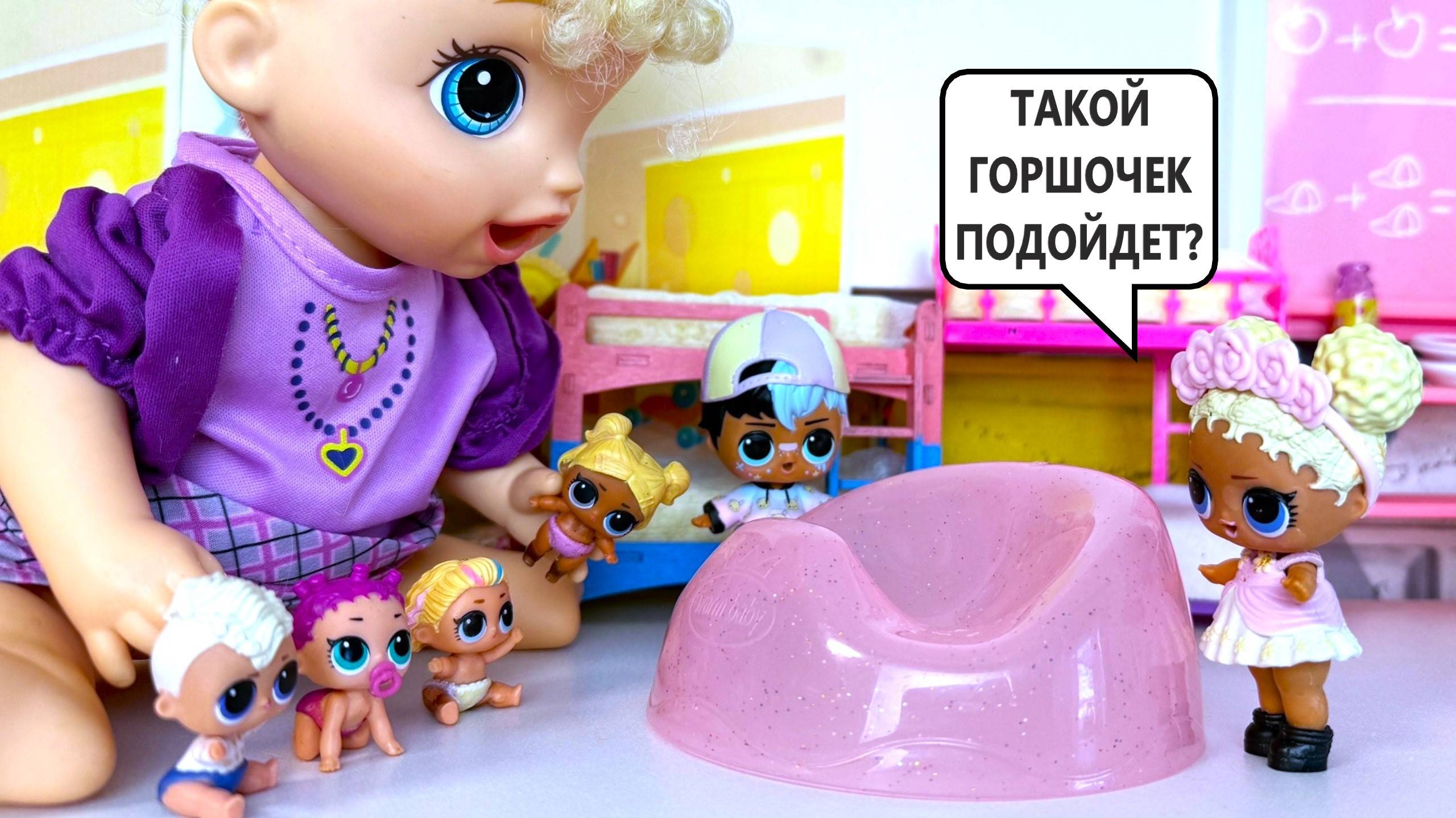 МУЛЬТИК ЛОЛ😋 ВЫРОСЛА ЗА МИНУТУ😱 в детском садике ЛОЛ сюрприз куклы ПУПСИКИ мультики Даринелка смотреть онлайн