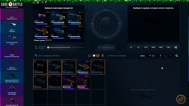 КАКОЙ ЖЕ ВСЕ ТАКИ ОКУП Я ЗАБРАЛ | ХАЛЯВНЫЙ ПРОМОКОД  | КЕЙС БАТЛ CASE BATTLE