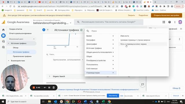 Google Аналитика Главная страница 26 April 2023 смотреть онлайн