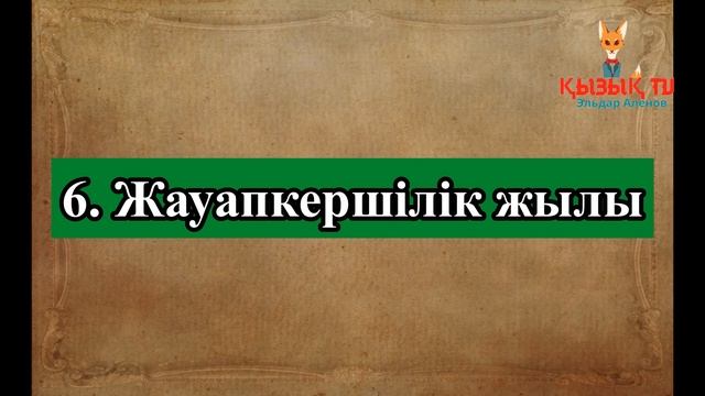 2024 ЖЫЛ: Ұлу жылы бізге не дайындап тұр? смотреть онлайн