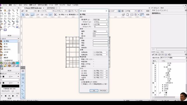 Vectorworks architect 【ストーリ１F】 смотреть онлайн
