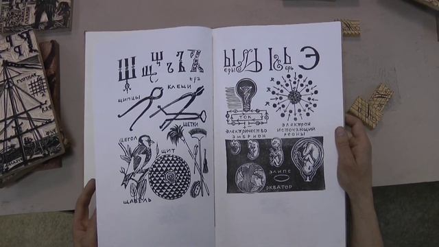 №14 "Графики Москвы". Фёдор Бабкин рассказывает о ксилографии и печати книг смотреть онлайн