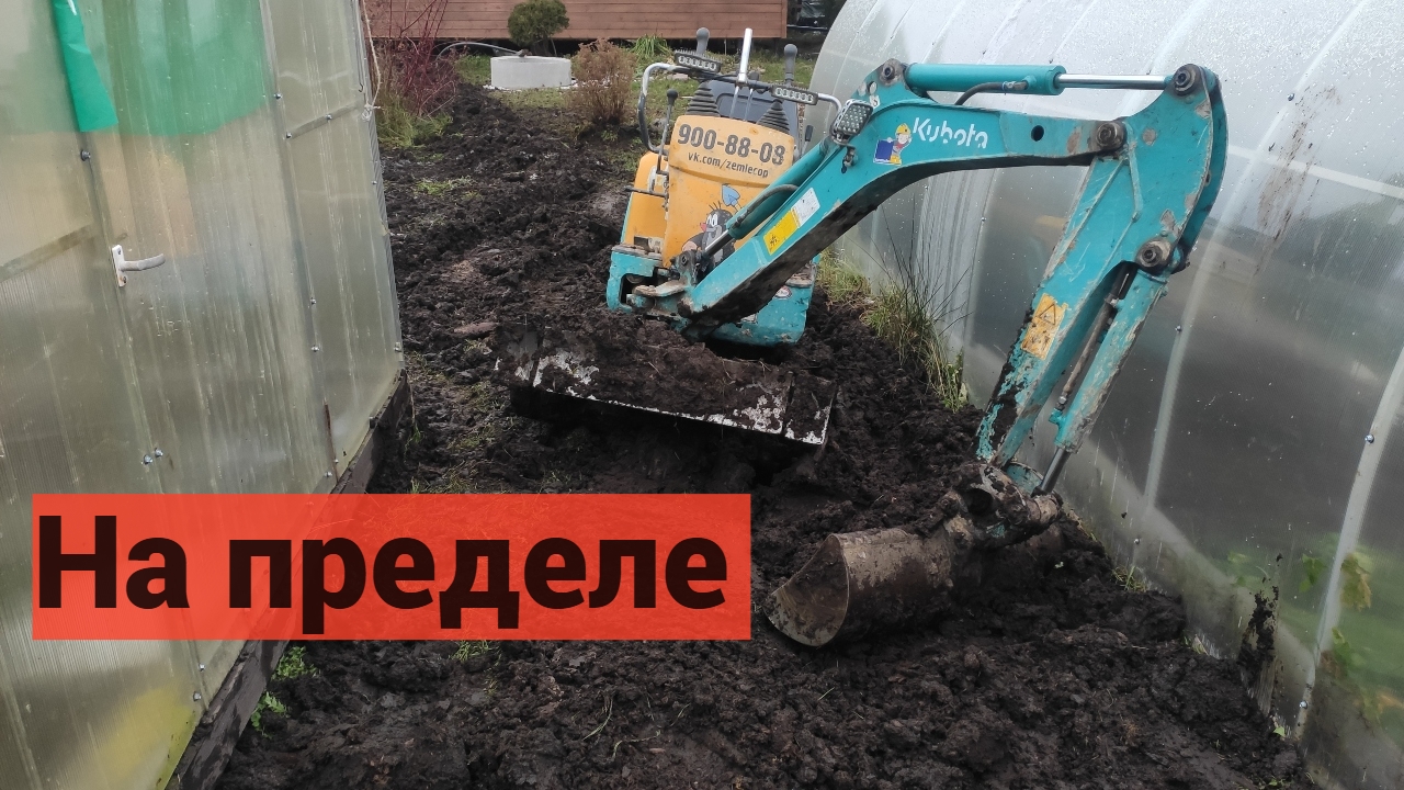 Предельно допустимый износ ходовки миниэкскаватора Кубота смотреть онлайн