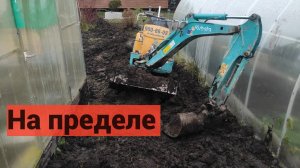 Предельно допустимый износ ходовки миниэкскаватора Кубота