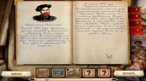 Великие секреты. Нострадамус. Часть 1.