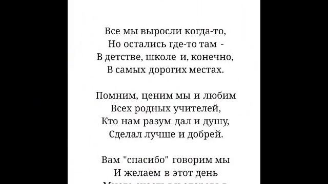 Килия. С Днём учителя. смотреть онлайн