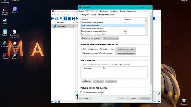 Как настроить и пользоваться програмой soundpad(и демо версией тоже) смотреть онлайн