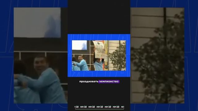 Тевес - главный предатель? #мяч #мячлаб #футбол #футбольноевидео #тевес #предатель #shorts смотреть онлайн