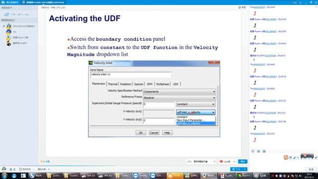 Fluent UDF 第四课 DEFINE PROFILE宏 смотреть онлайн