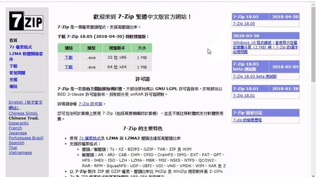 操作實況影片 免費Online線上解壓縮軟體！支援rar、7z、zip，免安裝程式http online b1 org online20181021螢幕錄影 смотреть онлайн