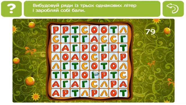 Пізнайко, Вивчаємо літери, гра смотреть онлайн