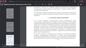 [Курс «ГИП»] Квалификационные требования НРС