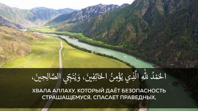Алхамдулилах
