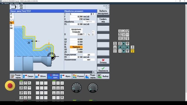 Обточка контура - Обработка резанием смотреть онлайн