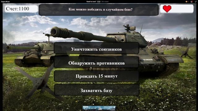 ПРОХОЖУ ГАЛИМЫЙ ТЕСТ "КАКОЙ ТЫ ТАНК"