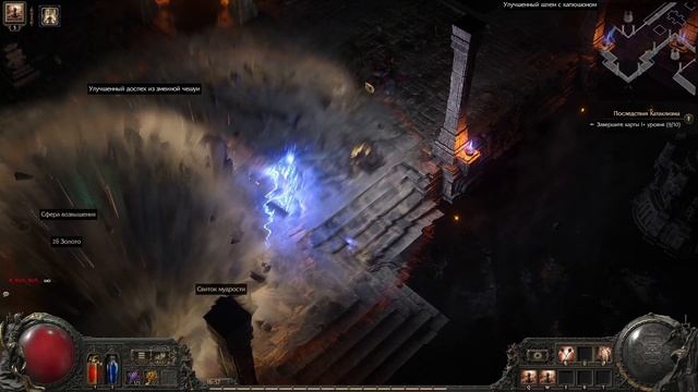 Path of exile 2 - Атлас. Гладь Т1. смотреть онлайн