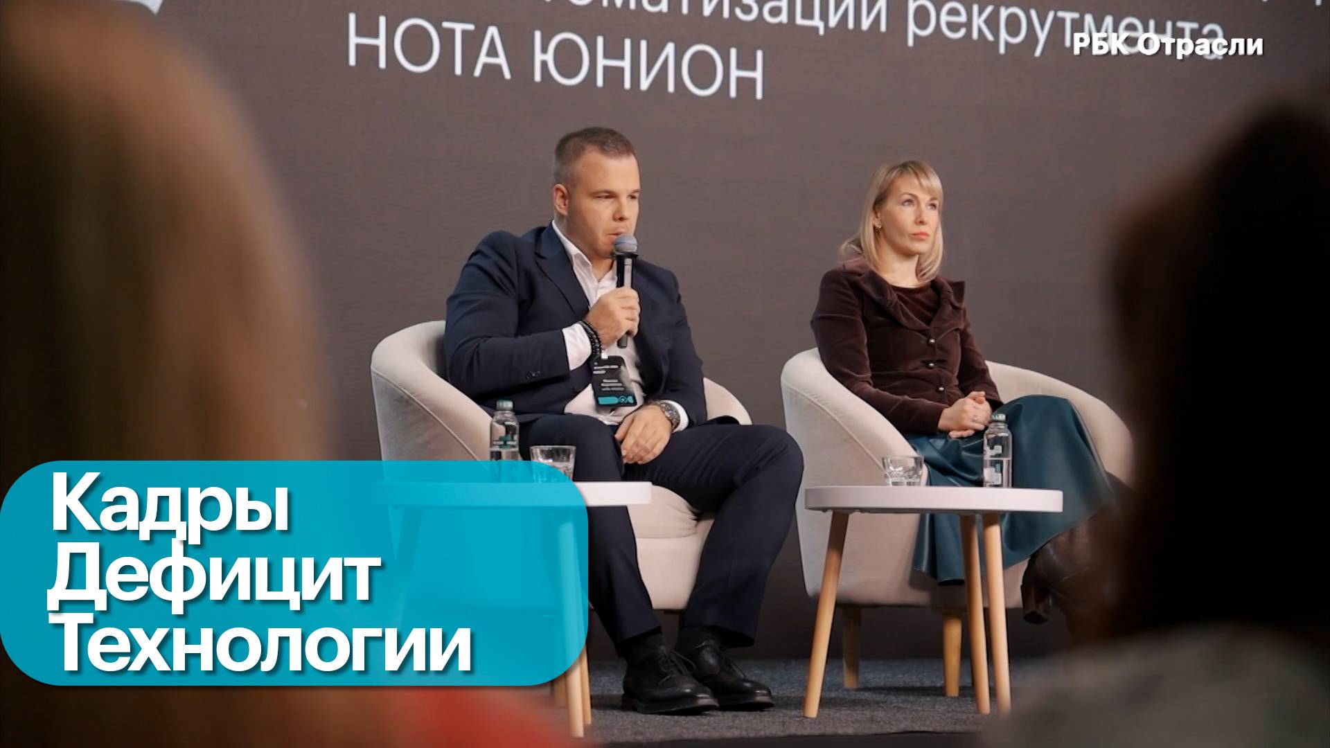 Дефицит кадров и трудовая миграция смотреть онлайн