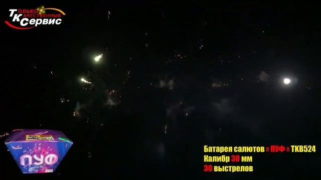 TKB524 ПУФ 30*1,2 (веер) смотреть онлайн