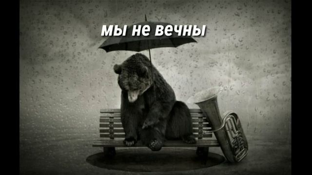 Грустная песня без ап смотреть онлайн