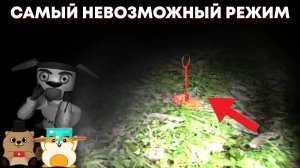 ЭТО НЕВОЗМОЖНО ПРОЙТИ! САМЫЙ ТРУДНЫЙ ИЛИ БАГОВАННЫЙ РЕЖИМ В 5 НОЧЕЙ С ТИМОХОЙ 4