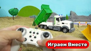 Играем в машинки ! МУСОРОВОЗ НА ПУЛЬТЕ УПРАВЛЕНИЯ ! Видео для детей
